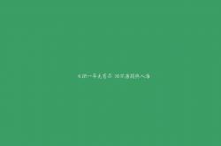 LOL赛事-范弗利特1.9秒穿越八千公里绝杀！爵士辽宁史诗对决点燃篮球地球村