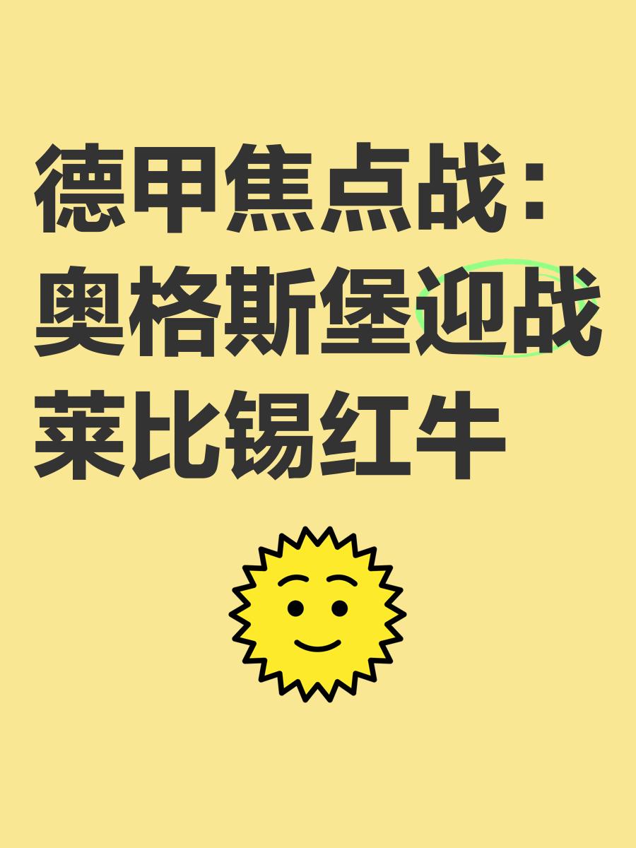 莱比锡红牛取得惊险胜利,晋级德甲强队的简单介绍 莱比锡红牛取得惊险胜利,晋级德甲强队的简单介绍