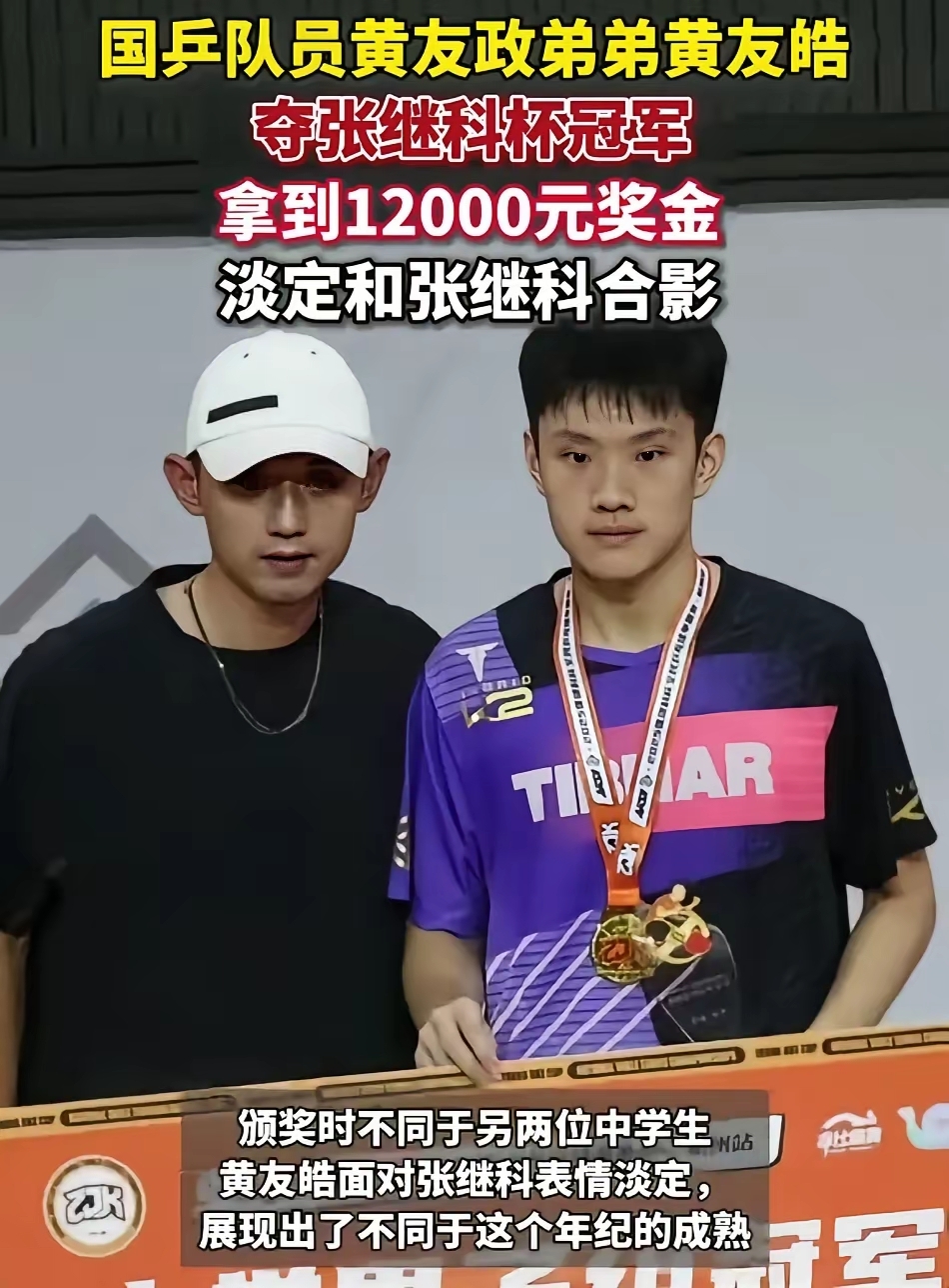 葡萄牙队轻取德国队,张继科状态火热 葡萄牙队轻取德国队,张继科状态火热