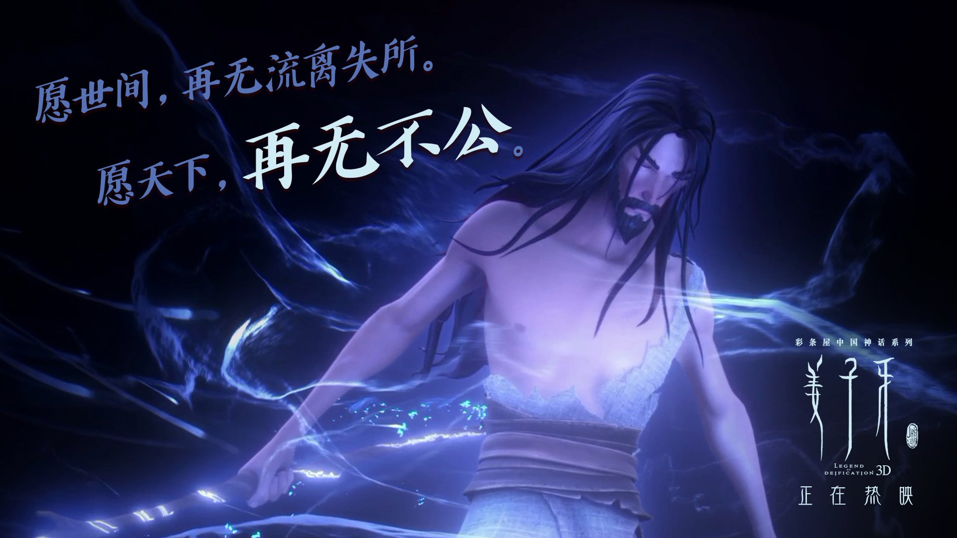 宿命的回响,2026世界杯B组,伊朗铁骑碾碎泰国,维尼修斯星光点亮中场争霸